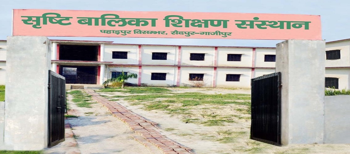 SRISHTI BALIKA SHIKSHAN SANSTHAN, PAHARPUR, VISAMBHAR,SAIDPUR,GHAZIPUR (U.P.)