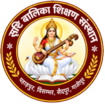 SRISHTI BALIKA SHIKSHAN SANSTHAN, PAHARPUR, VISAMBHAR,SAIDPUR,GHAZIPUR (U.P.)